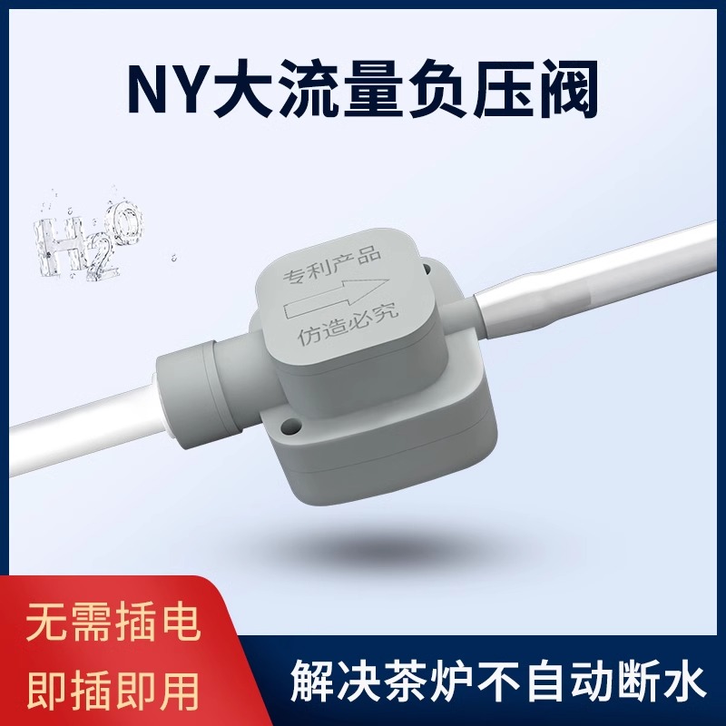 Kitchen Appliances Online - Ny Negativdruckventil, Schnellanschluss, Wasserreiniger, Anschluss, Teetisch,